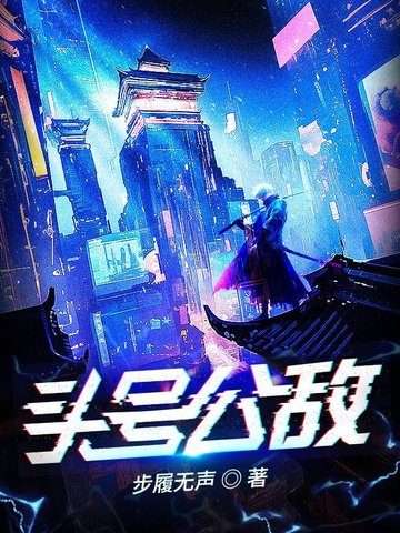 高武：开局俘获校花，我靠装杯杀疯了高武：开局俘获校花，我靠装杯杀疯了