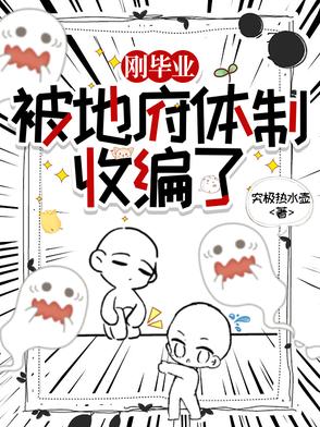 谢邀，人在地府，刚批完文件谢邀，人在地府，刚批完文件